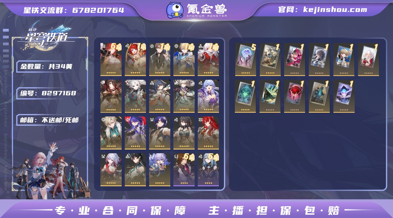 邮箱: 不送邮/死邮 开拓者性别: 男 总...