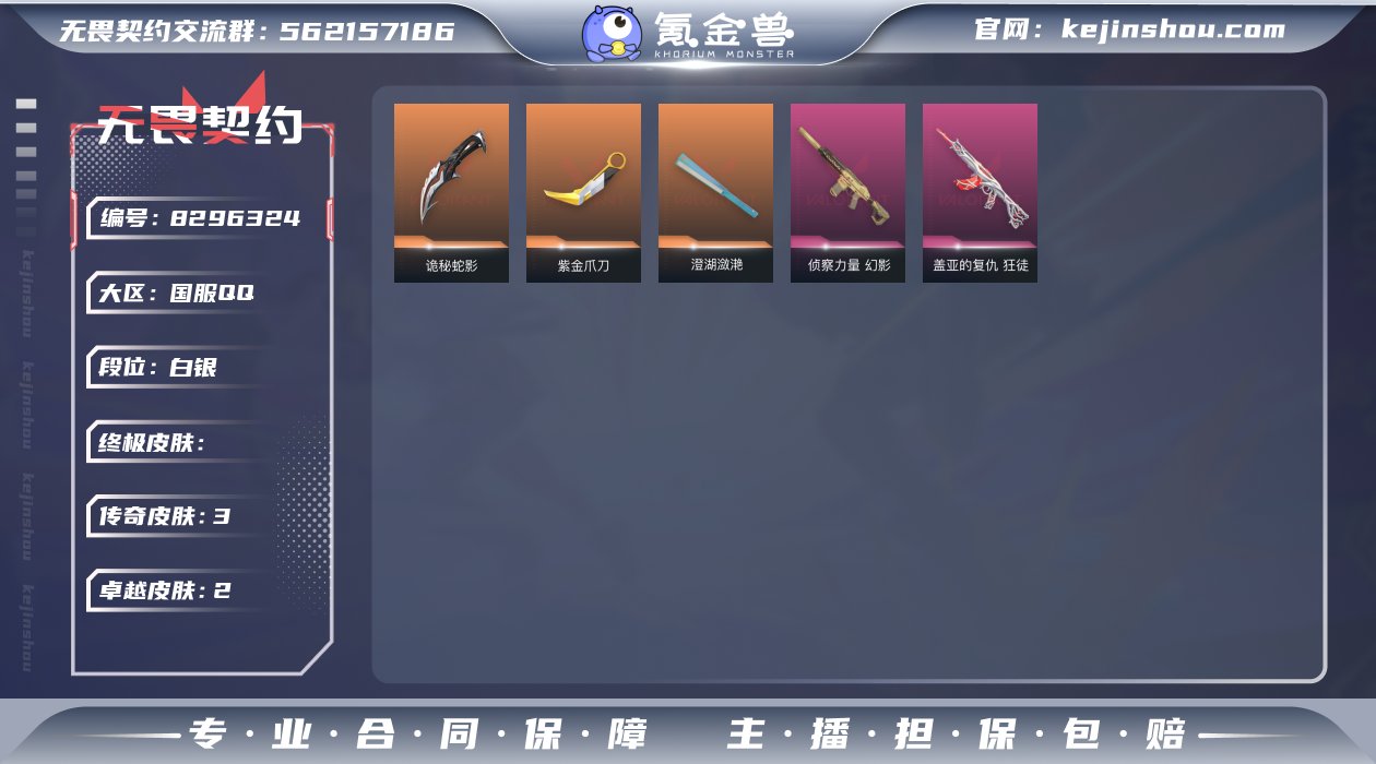 实名: 可修改 皮肤资产价值: 6940 ...
