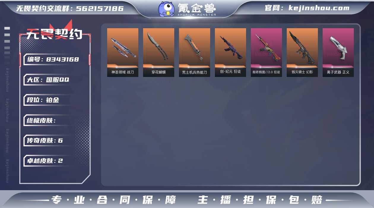实名: 不可修改 皮肤资产价值: 1003...