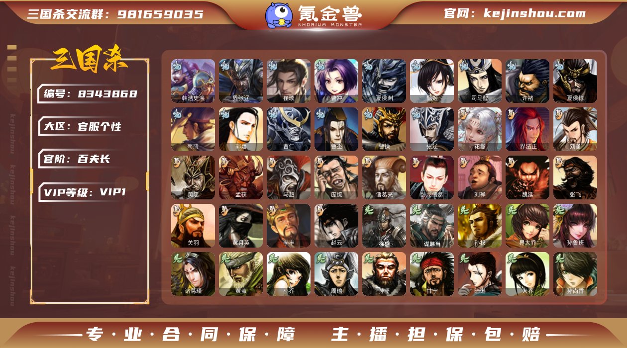 官阶: 百夫长
