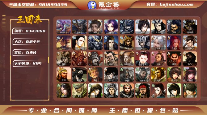 氪金兽