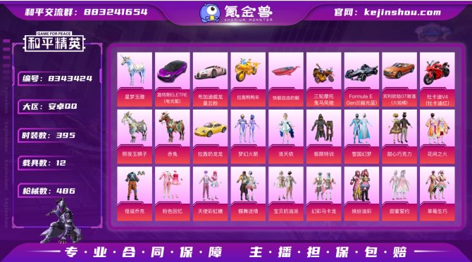 氪金兽
