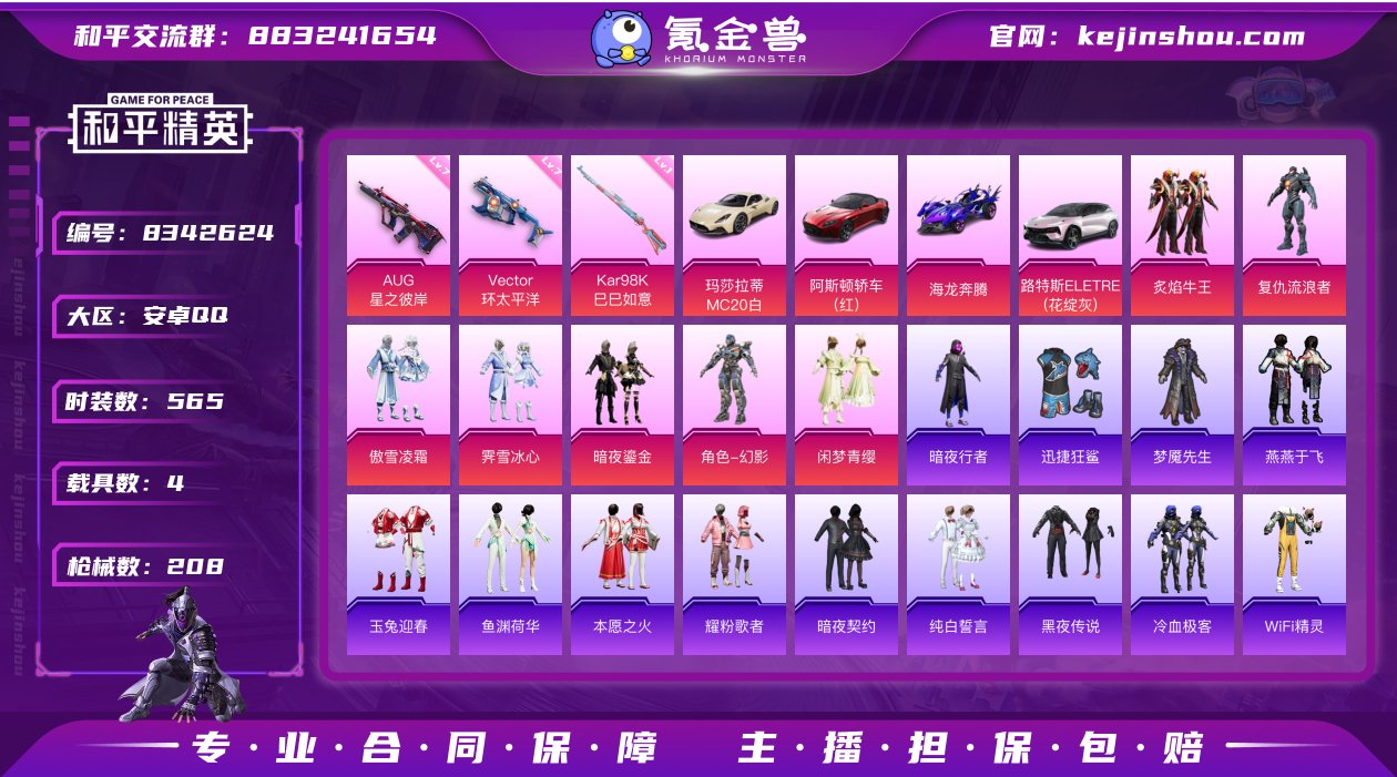 实名: 可修改 时装数: 565 载具数:...