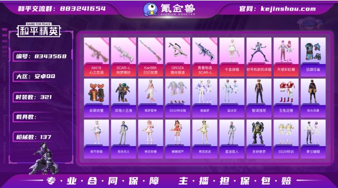 氪金兽