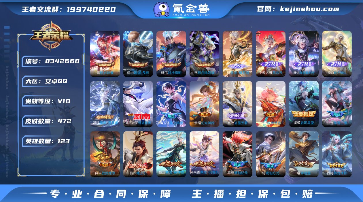 实名: 不可修改 贵族等级: V10 英雄...