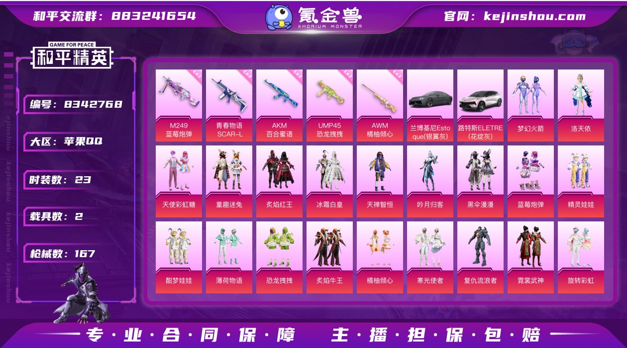 可二次【女号梦幻火箭23粉装6特效枪2载具...