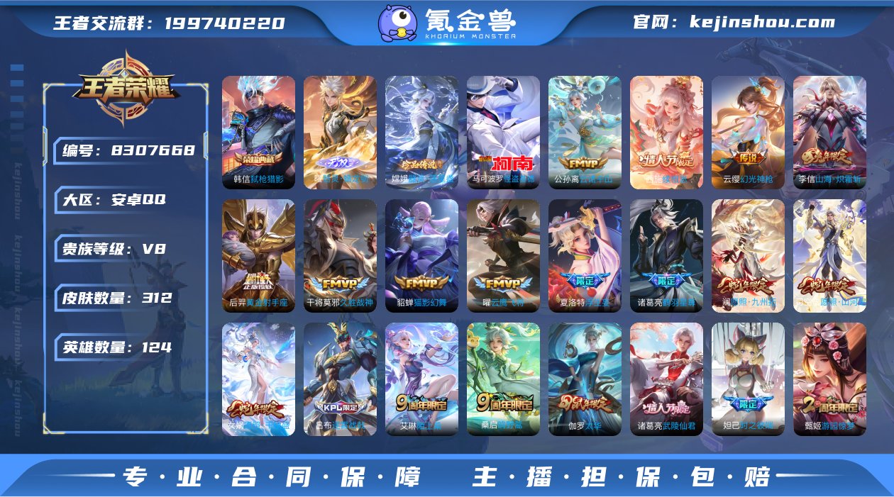 TXWZ1464-v8 312皮肤 1典藏...