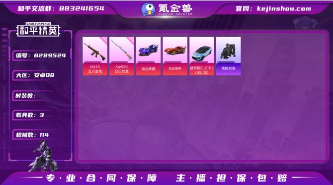 氪金兽