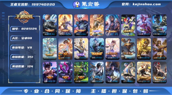 氪金兽