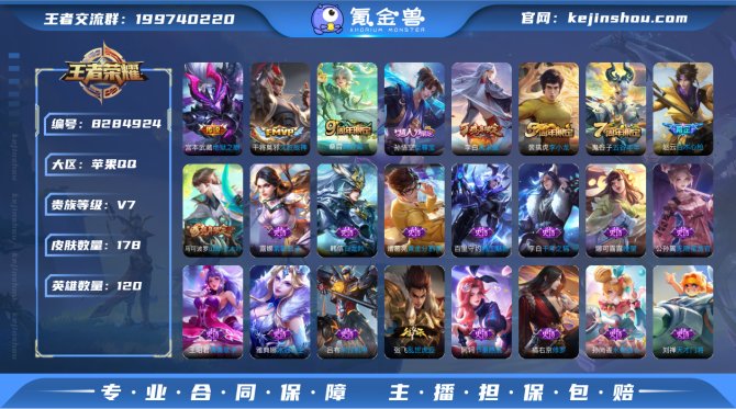 氪金兽