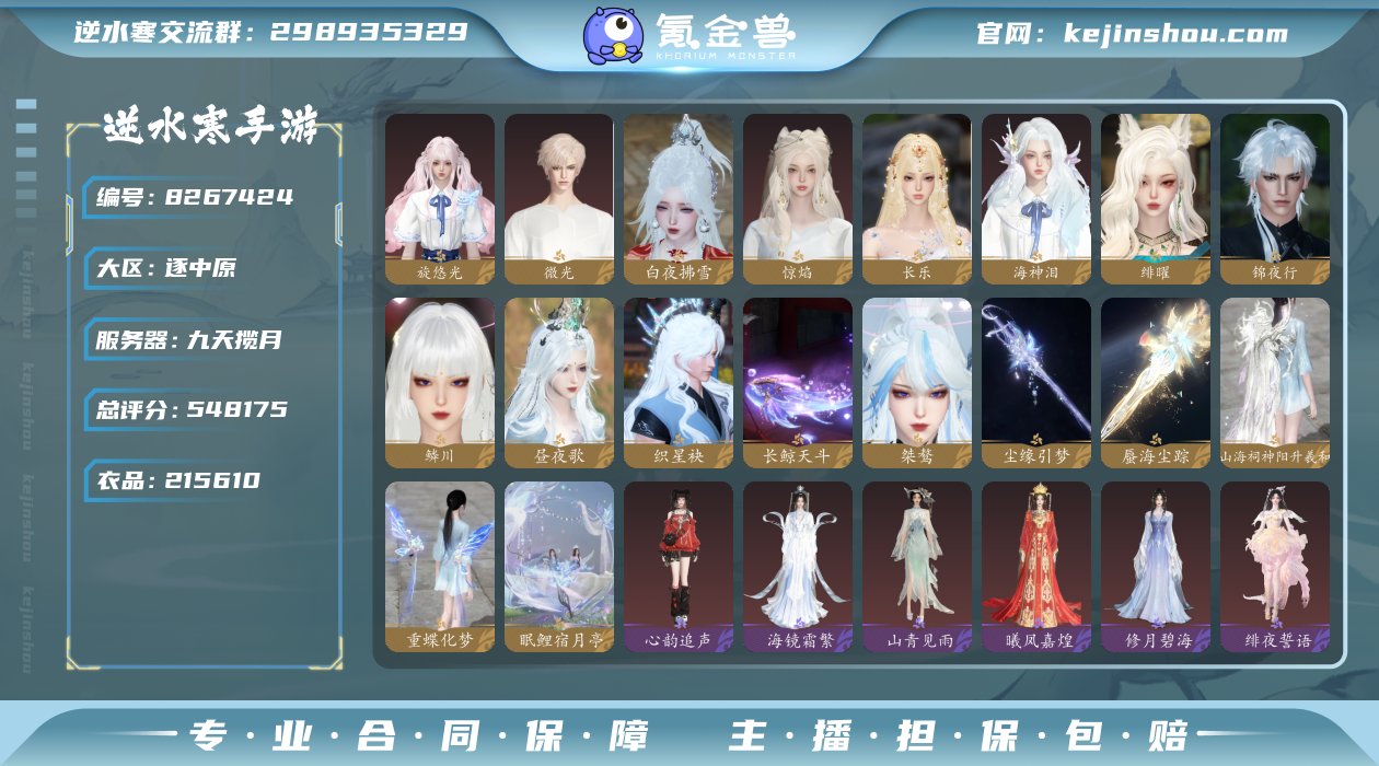 账号类型: 网易手机账号 换绑冷却: 无冷...