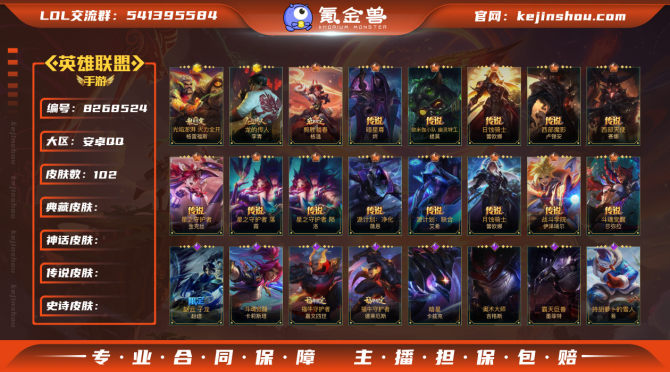 氪金兽