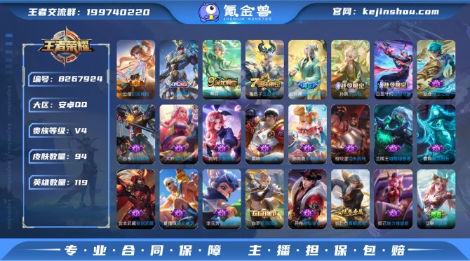 氪金兽