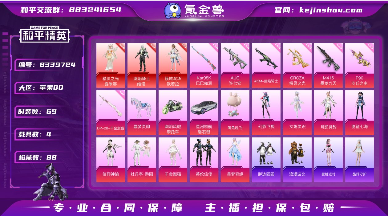 【3红装 欧若拉 精灵 幽焰 极品女号 具...