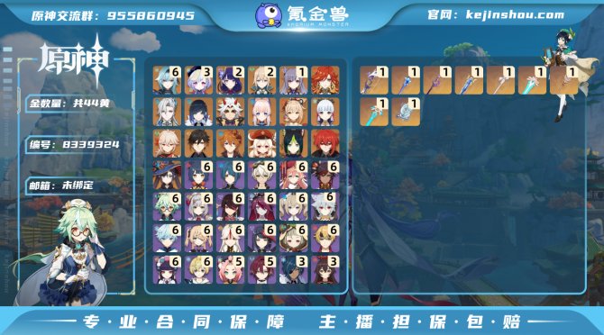 氪金兽