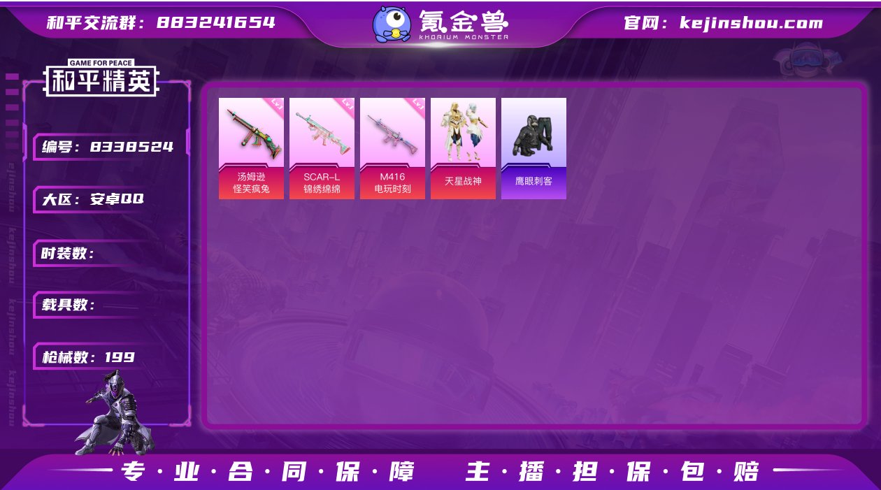 1737344_(可二次实名) 巡查员-红...