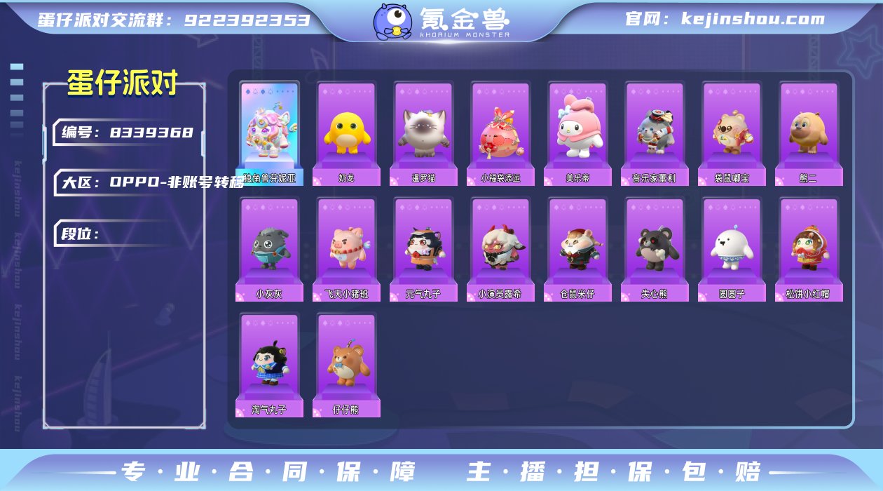 oppo渠道服 1至臻31典藏 独角兽芬妮...