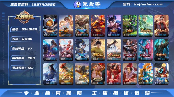 氪金兽