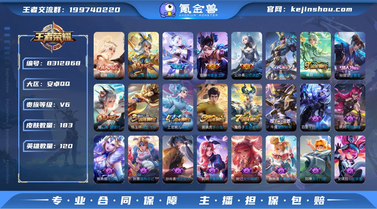 G8788 安卓Q 可二次 6传说1星传1...