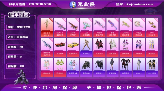 氪金兽