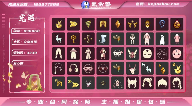 氪金兽