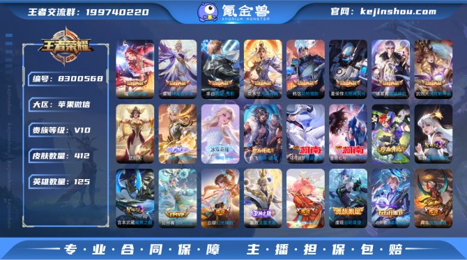 氪金兽
