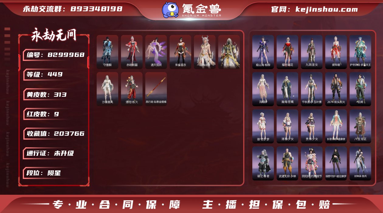 仲夏霜华/神乌造像/初代机/珥冰/勾玉【网...