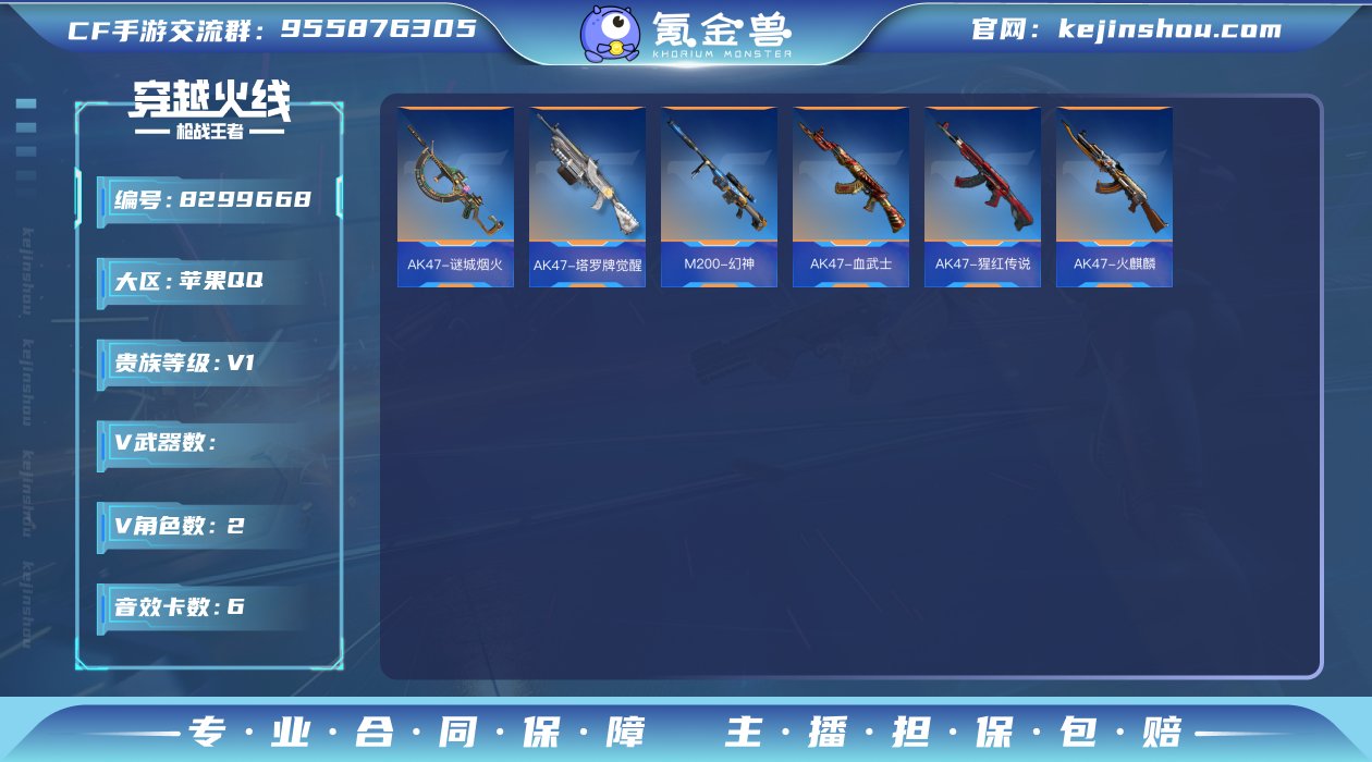 006fs:k1076苹果QQ区可二次【v...