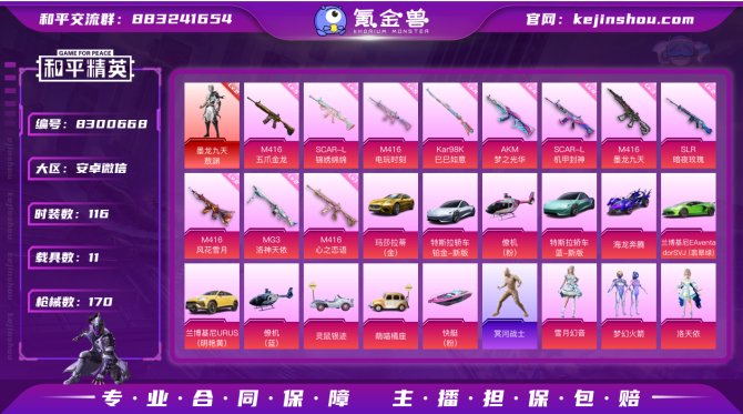 氪金兽