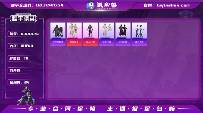 氪金兽