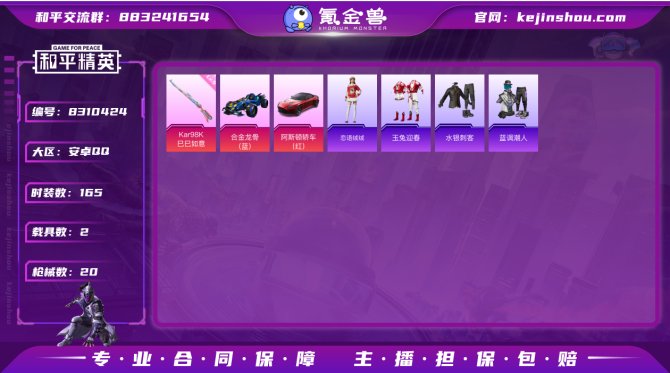 氪金兽