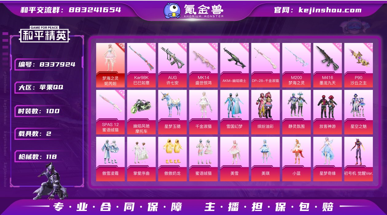 【极品公主号 2级妮芮妲 雪国 猪妹 放客...