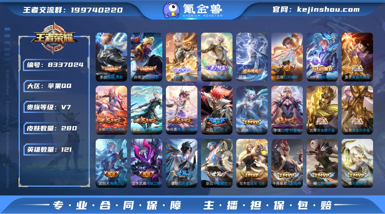 实名: 可修改 贵族等级: V7 英雄数:...