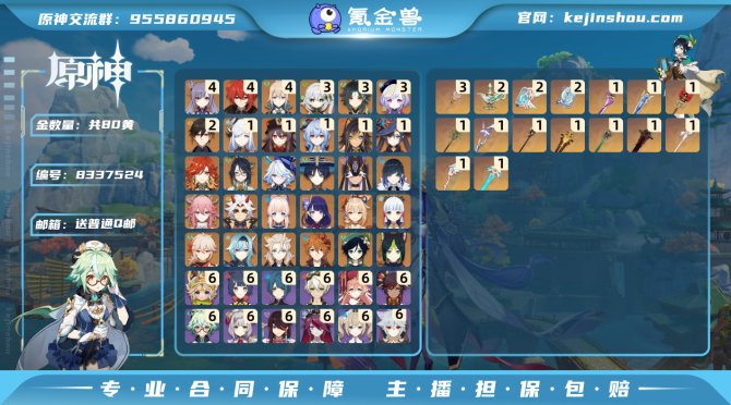氪金兽