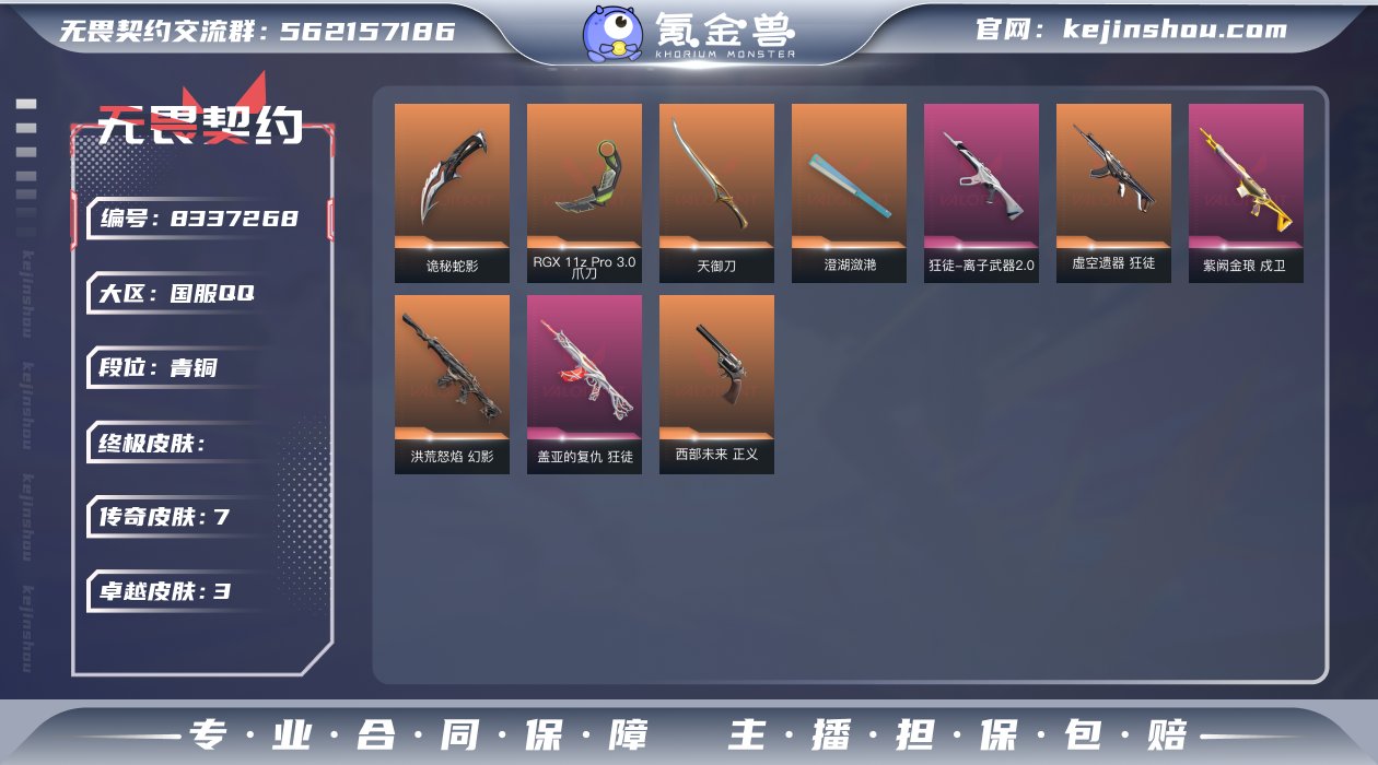 实名: 可修改 皮肤资产价值: 16780...