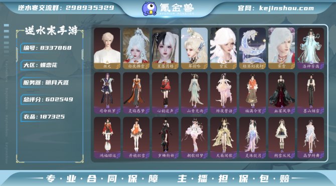 氪金兽