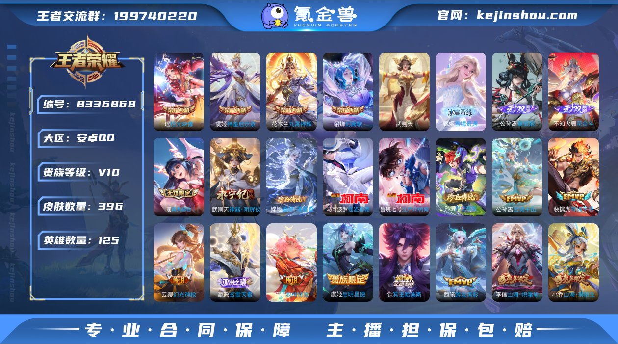 实名: 可修改 贵族等级: V10 英雄数...