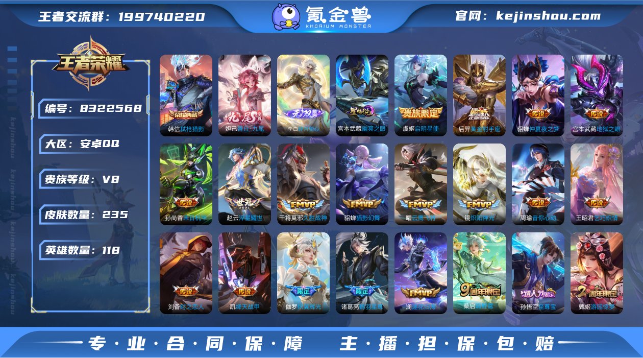 弑枪猎影碎月剑心青丘九尾20传说孙行者至尊...