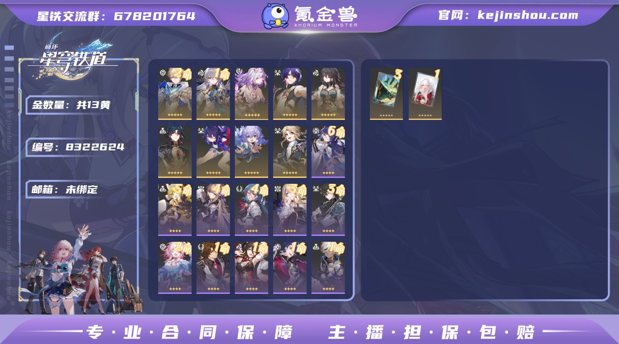 邮箱: 未绑定 开拓者性别: 女 总黄数:...