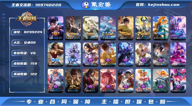 氪金兽
