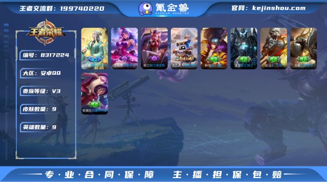 氪金兽