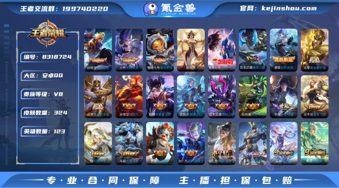 氪金兽