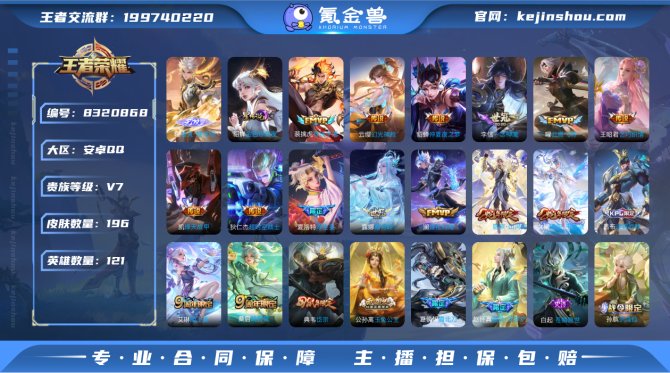 氪金兽
