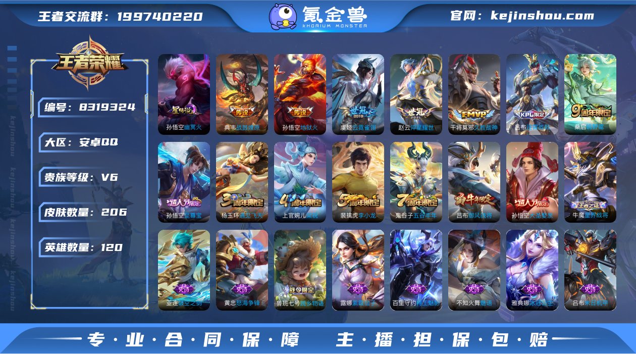 至尊宝战鼓燎原淬星耀世云霓雀翎地狱火鸣野蒿...
