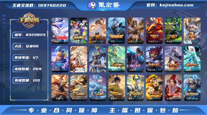 氪金兽