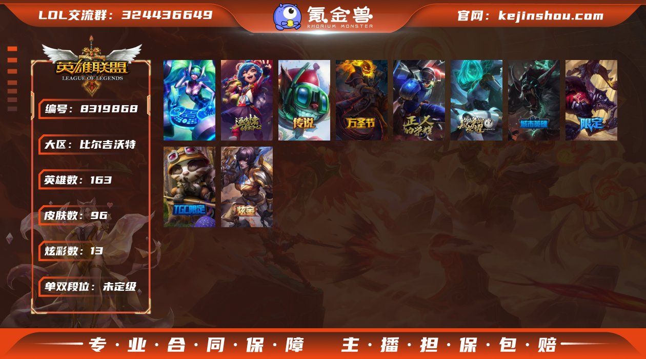 【x27358】：未定级段位-163英雄-...
