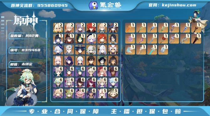 氪金兽