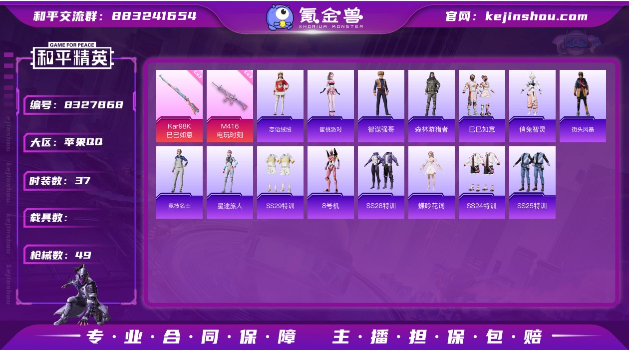 HX5693 【5印记-2满级特效枪-身法...