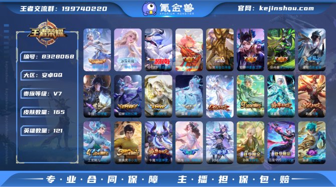 氪金兽