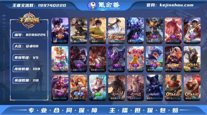 氪金兽